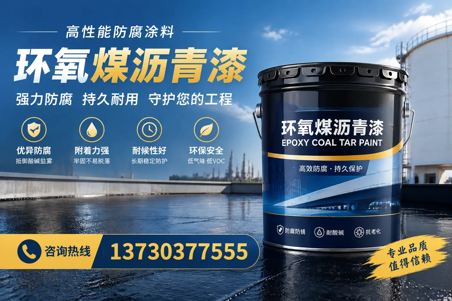 环氧煤沥青漆的耐久性分析，适合乌海的使用场景